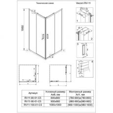 Душевой уголок Veconi RV-11 80х80х195 см см
